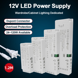 อะแดปเตอร์แปลงไฟ LED 12V 24W 36W 60W 100W 120W AC85-285V สําหรับตู้เสื้อผ้า