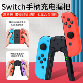 แท่นชาร์จจอยสติทช์ พร้อมไฟ LED สําหรับ Nintendo Switch Switch Oled Joy-Con