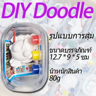 โมเดลตุ๊กตกราฟฟิติ ของเหลว DIY ของเล่นสําหรับเด็ก