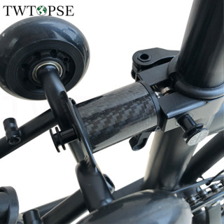 Twtopse โช๊คอัพหลังจักรยาน คาร์บอน ไทเทเนียม 32 กรัม สําหรับจักรยานพับได้ Brompton 3sixty Suspension