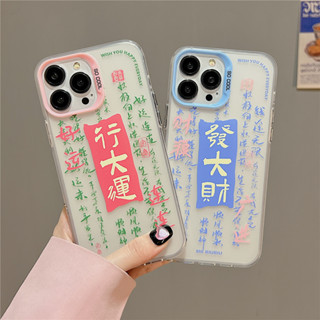 [Text Shop Big Luck Get Rich เคสโทรศัพท์มือถือ แบบบางพิเศษ กันกระแทก สําหรับ iPhone14pro 13 12 pro max 11