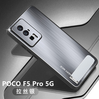 Poco F5 Pro 5G เคส สําหรับ POCO F5 Pro 5G 【อลูมิเนียมอัลลอยด์แปรง + TPU + PC เคสโทรศัพท์ กันกระแทก】