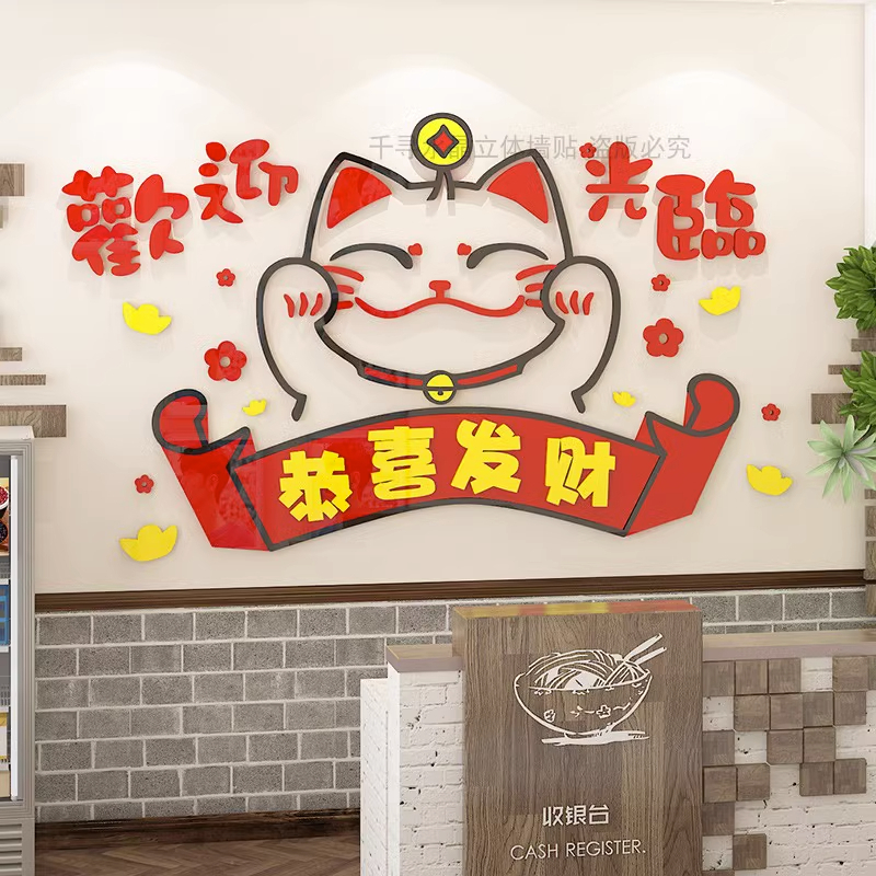 [DAORUI] สติกเกอร์อะคริลิค ลาย Welcome to Acrylic Wall Sticker Hotel Milk Tea Shop Layout 3d สําหรับ