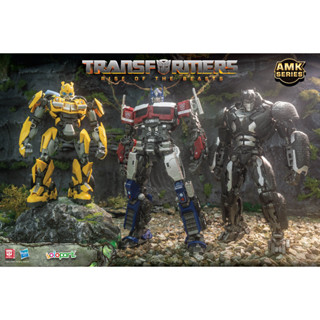 Yolopark Transformers : Rise of the Beasts โมเดลฟิกเกอร์ Optimus Prime Bumblebee Optimus Primal PVC ของเล่น สําหรับเด็กอายุ 8 ปีขึ้นไป