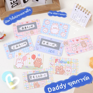 [พร้อมส่ง] บัตรกํานัล ลายการ์ตูนโฮมเมด สร้างสรรค์ diy สําหรับเด็กนักเรียนประถม