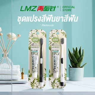 LMZ ชุด 28 กรัม ยาสีฟันสมุนไพรทีแกรนซ์ สูตรามะลิ เพื่อลมหายใจสะอาดหอมสดชื่น แพคเกจทัวร์