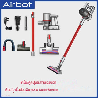 Supersonics 3.0 อุปกรณ์เสริมเครื่องดูดฝุ่นไร้สาย Airbot