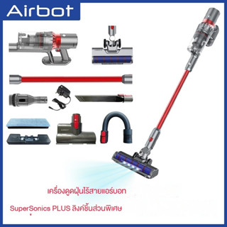 อุปกรณ์เสริมเครื่องดูดฝุ่นไร้สาย Supersonics Pro/Plus กรองตาข่ายลูกกลิ้งแปรงถ้วยฝุ่น Airbot