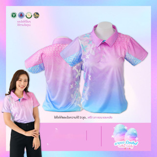 เสื้อโปโล Chico (ชิคโค่) ทรงผู้หญิง รุ่น ลายขอ Limited สี  C…