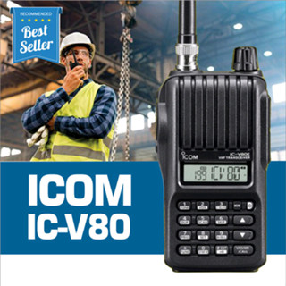 ของแท้ วิทยุสื่อสาร Icom V80 VHF IC-V80 ระยะไกล 1 ชิ้น