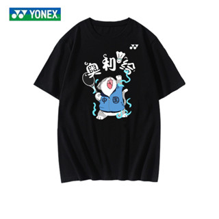 Yonex เสื้อยืดแบดมินตัน แขนสั้น สําหรับผู้ชาย และผู้หญิง