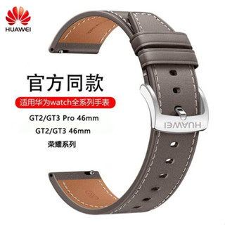 ของแท้ สายนาฬิกาข้อมือหนัง สําหรับ Huawei GT2 46 มม. GT3 46 มม. GT2 3 Pro 46 มม. ECG GT2e Huawei watch3 3/4pro GT Honor Magic2 Gs Pro 22 มม.