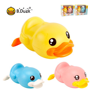 B.duck ของเล่นเป็ดไขลาน สําหรับเด็ก