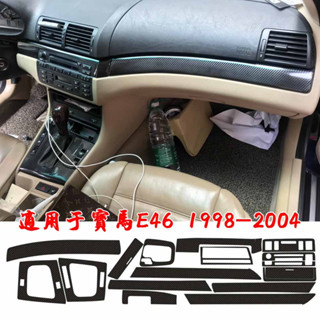 สติกเกอร์คาร์บอนไฟเบอร์ ป้องกันกรอบเกียร์ ดัดแปลง สําหรับ BMW 3 Series E46 1998--2004 BMW Old 3 Series