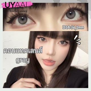 [องศา -0.00~-3.00] Uyaai คอนแทคเลนส์ สีเทา ธรรมชาติ เลนส์นิ่ม สายตาสั้น 14.2 มม.