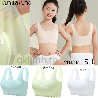 🍒gkljmh.th🍒  ดชั้นใน ผ้าเรยอน เสริมพัฒนาการ สําหรับเด็กผู้หญ…