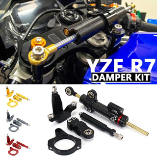 ตัวยึดกันสะบัดคาร์บอนไฟเบอร์ สําหรับรถจักรยานยนต์ Yamaha Yzf r7 YZFR7 Yzf r7 2021 2022 2023