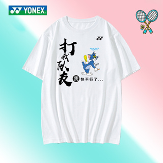 Yonex เสื้อยืดแบดมินตัน แขนสั้น ระบายอากาศ แห้งเร็ว สําหรับผู้ชาย และผู้หญิง