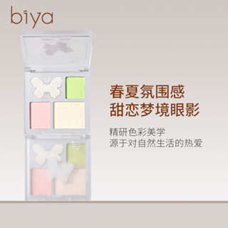 Biya Dream ใหม่ พาเลตต์อายแชโดว์ เนื้อแมตต์ กลิตเตอร์มุก กันน้ํา ติดทนนาน NO.7737 4 สี