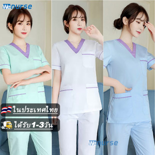 🔥🇹🇭 จัดส่งจากกรุงเทพฯ🔥 ชุดสครับ ชุดห้องผ่าตัด ชุดแพทย์ ชุดพย…