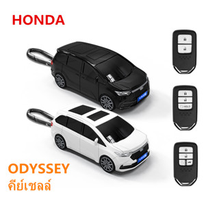 เคสกุญแจรีโมทรถยนต์ เปลี่ยนสีได้ สําหรับ HONDA ODYSSEY ODYSSEY