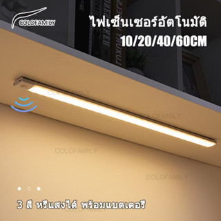 ไฟเซ็นเซอร์ Led 3 สี ลดแสง โคมไฟตั้งโต๊ะ ชาร์จ USB เซนเซอร์ตรวจจับการเคลื่อนไหว แบบไร้สาย การดูดซับแม่เหล็ก สําหรับห้องครัว ตู้เสื้อผ้า ห้องนอน ข้างเตียง