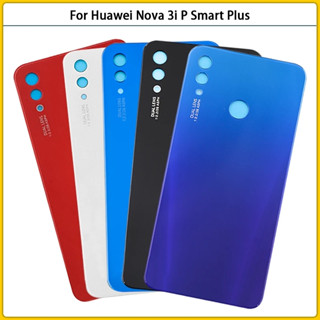 สําหรับ Huawei Nova 3i ฝาครอบแบตเตอรี่ด้านหลัง แผงกระจกด้านหลัง เคสประตู สําหรับ Huawei Nova 3i ฝาครอบแบตเตอรี่ + เลนส์กล้อง