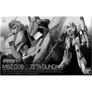 [พร้อมส่ง] Bandai BANDAI ของแท้ PB RG1/144 ZETA GUNDAM Series โมเดลประกอบ หายาก ของขวัญสําหรับเด็กผู้ชาย