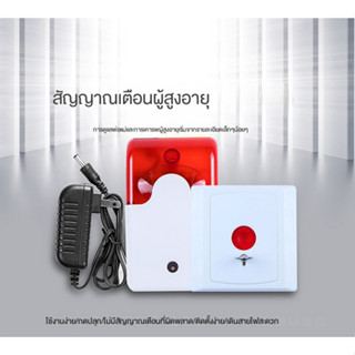 สัญญาณเตือนฉุกเฉิน 110V-250V แบบปุ่มเดียว สําหรับผู้สูงอายุ ผู้พิการ ห้องน้ํา ระบบเตือนภัย