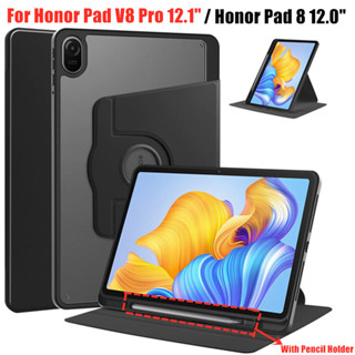 เคสอัจฉริยะ หมุนได้ 720 องศา พร้อมช่องใส่ดินสอ ปลุกอัตโนมัติ สําหรับ Honor Pad V8 Pro 12.1 นิ้ว ROD-W09 Honor Pad 8 12.0 นิ้ว HEY-W09 2023
