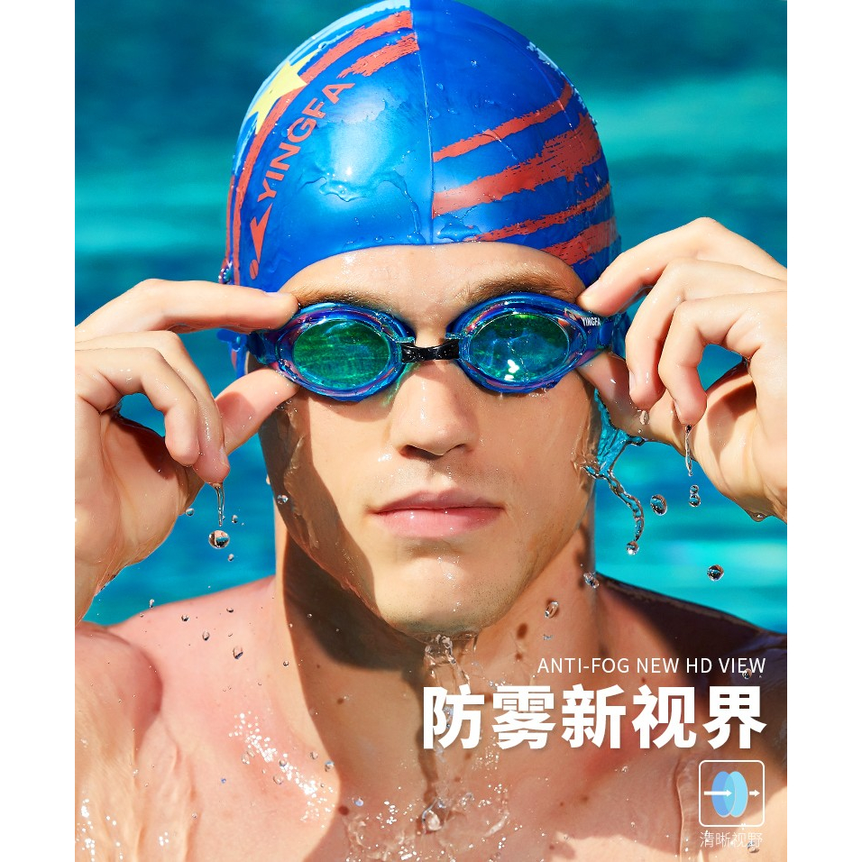 Yingfa แว่นตาว่ายน้ํา กันรังสียูวี มืออาชีพ กันน้ํา HD ชุบไฟฟ้า สําหรับทุกเพศ ทุกวัย - รูปที่ 7