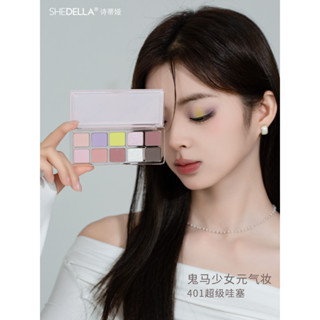 (มาใหม่) ~SHEDELLA พาเลตต์อายแชโดว์ เนื้อแมตต์ สีเขียว สีม่วง