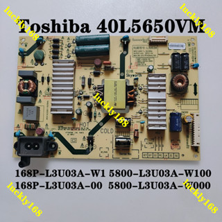 พาวเวอร์บอร์ด Toshiba 40L5650VM 168P-L3U03A-W1 5800-L3U03A-W100 168P-L3U03A-00 5800-L3U03A-W000