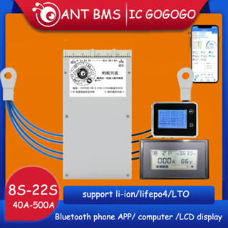 บอร์ดป้องกันแบตเตอรี่ลิเธียม 8S เป็น 22S Ant BMS Li-ion Lifepo4 100A 200A 300A 325A 450A 600A 13S 16S 20S 36V 48V 60V 72V LCD