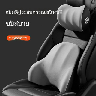 3 ใบ Byd Atto 3 Yuan Plus หมอนรองคอเมมโมรี่โฟม รองคอ รองเอว อุปกรณ์เสริม สําหรับรถยนต์