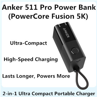 ใหม่ Anker Anker 511 Pro พาวเวอร์แบงค์ 30W (PowerCore Fusion 5K) The 2-in-1 Ultra Compact ที่ชาร์จ แบบพกพา