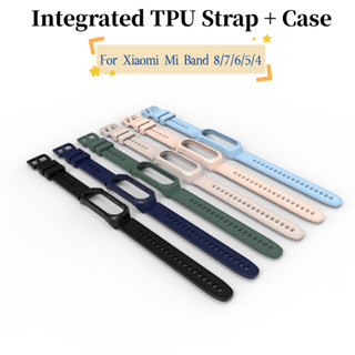 2in1 เคส PC และสาย TPU สําหรับ Xiaomi Mi Band 8 7 6 5 4 2in1 สายนาฬิกาข้อมือซิลิโคน ป้องกันเต็มรูปแบบ สายรัดข้อมือกีฬา สายรัดข้อมือสมาร์ทวอทช์ correa