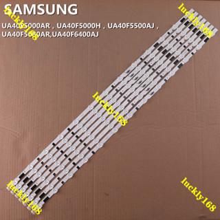 ไฟแบ็คไลท์ LED UA40F5500AR UA40F5000AR UA40F6300AR UA40F5105AR Samsung 40 นิ้ว UA40F5500 UA40F5000 (ใหม่ 1 ชุด)