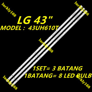 ใหม่ ไฟแบ็คไลท์ทีวี LED 43UH610T 43UF640T 43UF6400 43LH5700 43LH600T LG 43 นิ้ว 43UH610 3 ชิ้น ต่อชุด