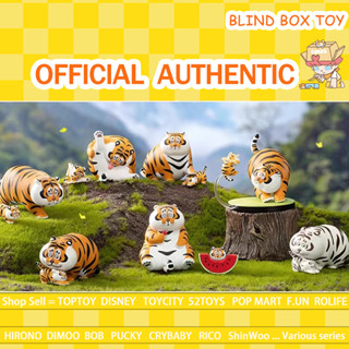 52TOYS PANGHU &amp; BABY V.2 Series เสือโคร่ง Blind Box toy Don`t go home! play outside!