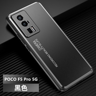 เคส POCO F5 Pro 5G สำหรับ POCO F5 Pro 5G【เคสโทรศัพท์มือถือ อลูมิเนียมอัลลอย TPU กันกระแทก】