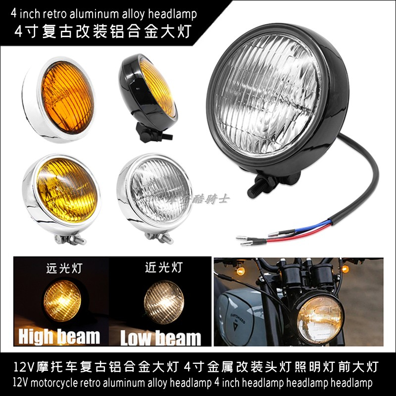 🛵ไฟหน้าอลูมิเนียมอัลลอยด์ 12V 4 นิ้ว ดัดแปลง สไตล์เรโทร สําหรับรถจักรยานยนต์