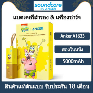 พาวเวอร์แบงค์ Anker 511 (PowerCore Fusion 5K) 20W PD Charger 2-in-1 5000mAh SpongeBob Jointly Signed A1633 USB-C Gift สําหรับเด็กผู้หญิง