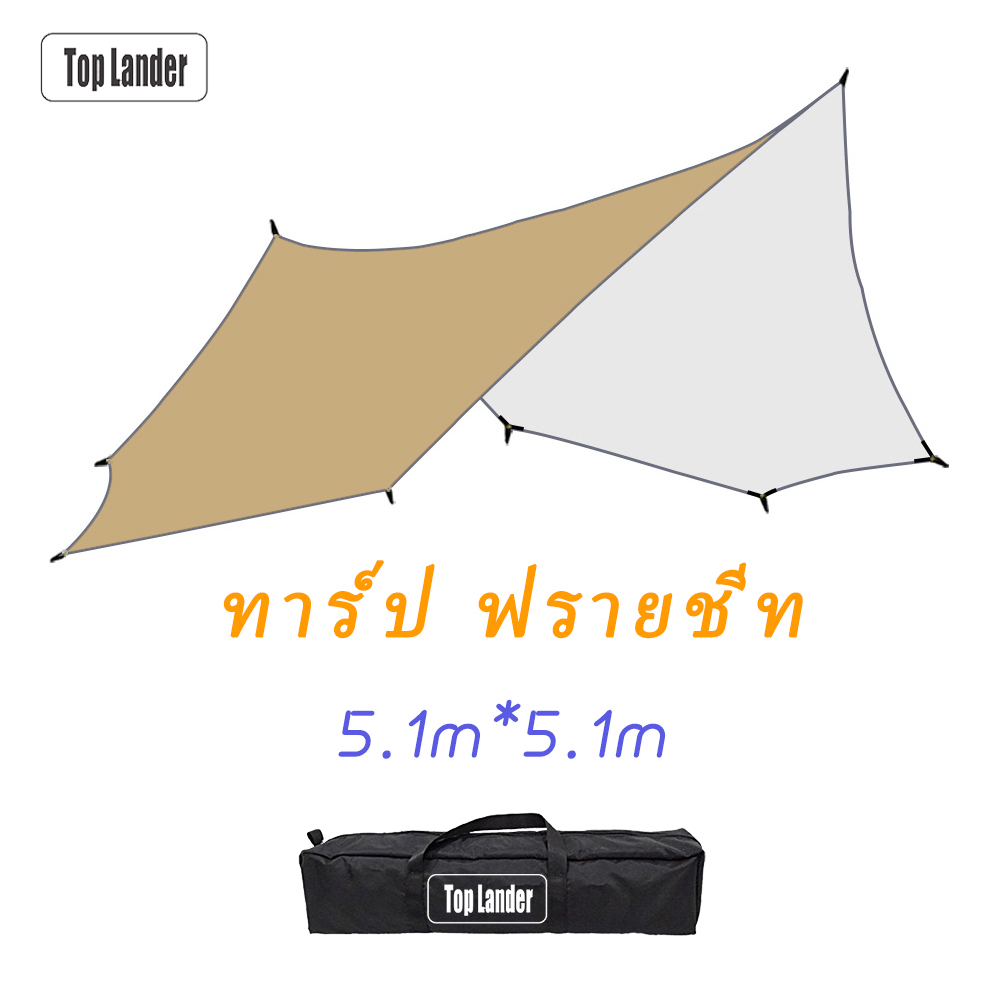 ผ้าใบบังแดด ขนาดใหญ่ 5.1x5.1 เมตร สําหรับตั้งแคมป์กลางแจ้ง 6~8 คน
