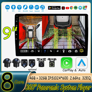 [8core + 360 °กล้อง + CarPlay] จอภาพ Android ขนาด 9 นิ้วหน้าจอสัมผัส 2Din Car Monitor GPS WIFI FM วิทยุติดรถยนต์บลูทู ธ พร้อมกล้องติดรถยนต์