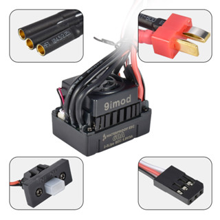 9imod 60A ESC ปลั๊ก T กันน้ํา กันฝุ่น เข้าได้กับมอเตอร์ไร้แปรงถ่าน ไร้เซนเซอร์