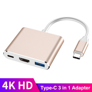 3in1 ฮับ Type C เป็น 4K HDMI USB 3.0 PD ที่ชาร์จ สําหรับ Mac OS Windows Android