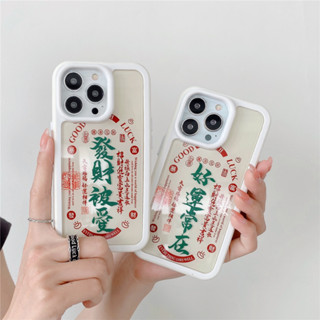 เคสโทรศัพท์มือถือ กันกระแทก ลายนําโชค รวมทุกอย่าง สําหรับ iPhone14pro 13 12 pro max