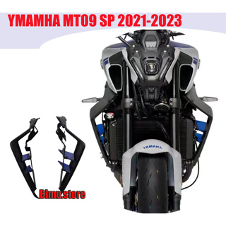 แผงเบี่ยงลมด้านข้างถังเก็บน้ํา ดัดแปลง สําหรับ YAMAHA MT-09 MT09 SP 2021-2023