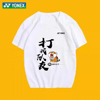 Yonex เสื้อยืดแขนสั้น เสื้อกีฬา เสื้อแบดมินตัน "Hit my teammate"